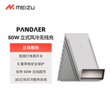 魅族（MEIZU）PANDAER 50W立式风冷无线充 银灰色 氛围灯 真空电镀科技面板 充电保护智能适用苹果华为小米