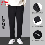 李宁运动裤男休闲裤子跑步直筒长裤春秋健身训练阔腿裤宽松新款卫裤女 黑色-直筒【针织加厚款】 XL 【建议体重140-160斤】