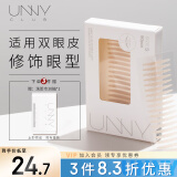 悠宜（unny club）仿真蕾丝双眼皮贴S号（自然隐形放大双眼透气无痕男女士） 