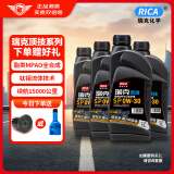 瑞克（RICA）顶技酯类全合成机油小保养套餐含机滤+机油4L 0W-30 SP