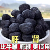 太行山正宗软枣无核黑枣河北特产君迁子黑枣特级特一级免洗吃 现季新货 两斤