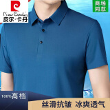 皮尔卡丹（pierre cardin）轻奢高档冰丝短袖T恤男夏季新款中年高端宽松大码无痕抗皱上衣 无痕短袖 蓝色 L 170/92A 140-155斤