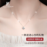 宝拉布菲【情人节生日礼物 钻石吊坠】彩金四叶草项链女锁骨链送女友老婆 心动四叶草白【顺丰空运/刻字】