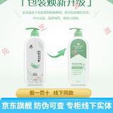 无限极【防伪可查】无限极洗洁精洗碗精去油去渍清除果蔬残留温和不伤手 帮得佳净亮洗洁精1kg