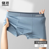 健将男士莫代尔无痕内裤男秋冬抗菌四角短裤头男生运动宽松透气短裤衩 藏蓝+天蓝+雾灰 3条 2XL 【建议130-150斤】
