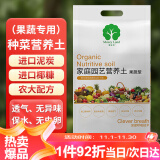 漫生活 种菜专用营养土6L/袋 进口原料种植土种菜土花盆种植盆用土油菜