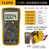 福禄克（FLUKE）数字万能表F15B+/F17B+/F18B+/12E+/F107/F101高精度电工专用防烧 F18B+（快速测LED）