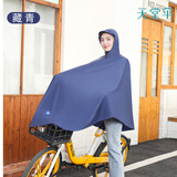 天堂伞雨衣自行车雨披均码男女学生防水雨披防雨骑行雨衣山地初中生雨衣 藏青色（均码）