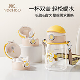 英氏（YEEHOO）儿童水杯宝宝吸管杯幼儿园背带喝水杯子家用上学-酷姐水杯双盖