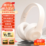 摩利奥【当/次日达】四六级听力耳机英语四级六级大学46级考试专用调频FM六级三级ab级专四专八蓝牙充电 【调频充电款】米白 【FM调频】送外接音频线