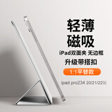 治霆适用iPad Pro保护套磁吸双面夹保护壳11英寸2020/2021/2022版保护壳带搭扣超薄防弯防摔支架皮套
