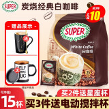 超级（SUPER）马来西亚进口super超级炭烧原味白咖啡三合一速溶咖啡粉600g袋装