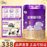 圣元（Synutra）优博瑞可嘉系列3段幼儿配方奶粉 (12-36个月)808g罐 新国标