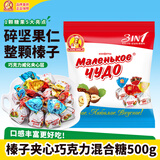 slavyanka斯拉夫 榛子夹心巧克力混合糖果500g 俄罗斯进口喜糖办公休闲零食