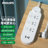 飞利浦（PHILIPS）新国标防过载USB插座 3位分控1.8米 超功率保护 插排/插线板/排插/接线板/拖线板4731WA