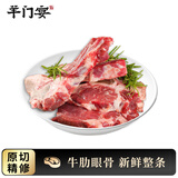 羊门宴宁夏黄牛肉年货节生鲜 新鲜原切牛排牛腩牛腿牛腱子清真 源头直发 牛肋眼骨8斤