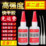 中工坊强力焊接胶水万能粘合铁金属木材陶瓷水管塑料补鞋补胎油性焊接剂 大瓶50g焊接剂2瓶 +滴管