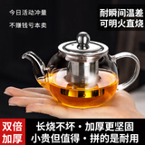 加厚耐高温玻璃茶壶不锈钢内胆过滤泡茶壶煮茶壶泡茶器电陶炉可用 泡茶壶 600ml