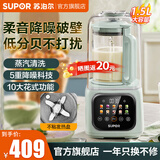 苏泊尔（SUPOR）破壁机有罩 低音破壁料理机家用多功能智能预约加热豆浆机料理机辅食机榨汁机 升级隔音罩1.5L