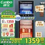 康宝（Canbo）消毒柜 家用立式消毒碗柜大容量商用碗筷收纳消毒柜双门高温二星级碗柜【国补政府补贴】XDZ320-D1