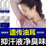 南京同仁堂狐臭喷雾狐臭腋臭腋下根部除味止汗露狐臭净味水狐臭男女士专用 五盒【巩固装】狐臭不再来