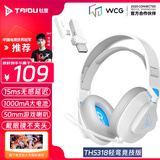 钛度2.4G真无线蓝牙游戏耳机THS318/309头戴式手机轻量化电竞三模耳机台式电脑耳麦 THS318竞技版四模 无光白