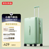 京东京造「硬糖」行李箱 PC大深仓拉杆箱男女旅行箱皮箱 香草绿 26英寸