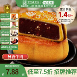 杏花楼老字号广式月饼传统散装月饼蛋黄莲蓉100g上海特产糕点小吃 异香牛肉