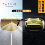 CAPONI变色墨镜夹片夜视眼镜偏光日夜两用太阳镜开车专用男女驾驶近视 1101日夜两用-大（升级可上翻）