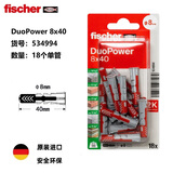 慧鱼fischer德国原装进口膨胀螺丝Duopower通用空心墙石膏板泡沫砖专用卡装8X40单管18粒/卡534994