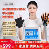 能步手指康复训练器康复手套机器人手功能屈伸锻炼中风偏瘫手部按摩器 【主机分指款】N50主机+右康复右手+左镜像 大码（XL）