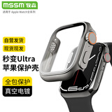 MSSM【秒变ultra】适用AppleWatch保护壳S10/S9苹果手表钢化膜一体式改ultra保护套全包S10·46mm