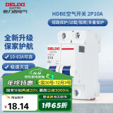 德力西（DELIXI）空气开关 HDBE632C10 家用空开小型断路器2P双极断路器 2P10A