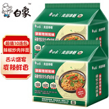 白象火鸡面 大辣娇 干拌面泡面 方便面超辣速食袋装国产网红整箱 【10包】辣椒炒肉拌面