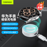 CangHua 适用华为手表充电器通用watch4/3pro/GT5/GT4/GT3pro/GT2proECG/Runner/Cyber/D无线磁吸快充底座