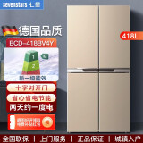 七星（SEVENSTARS）BCD-460BY4十字对开门风冷无霜嵌入电冰箱家用大容量一级变频节能超薄冷冻冷藏 418升钛雅金一级能效-匀冷微霜