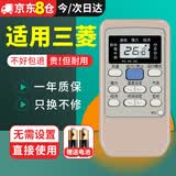 尼初适用三菱空调遥控器万能通用三菱重工 RYD502A006/006A RYA502A006 柜机挂机