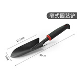 JUXBUSH园艺小铲子铁锹铁铲种花铲子挖松土种菜铲户外赶海沙滩工具三件套 短柄窄铲