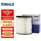 马勒（MAHLE）高风量空调滤芯滤清LA282(适用捷达(04-12年)/捷达王/旗云2/风云)