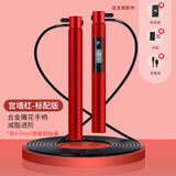 75派 智能计数跳绳专有APP成人健身减肥蓝牙中考专业竞速比赛T20Pro 宫墙红