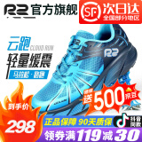 R2 REAL RUN R2云跑鞋竞速运动鞋软底网面透气轻便跑步鞋旗舰男女健步走鞋子 已售10000：海蓝/湖蓝 建议大一码 42