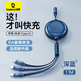 倍思数据线三合一 充电线6A伸缩一拖三66W快充电器线适用苹果手机荣耀三星Type-C/华为小米手机充电线 深蓝丨6A快充丨66W超级快充
