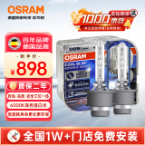 欧司朗（OSRAM）汽车氙气大灯疝气灯泡 D2S CBA【6000K 35W】德国进口(对装)