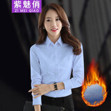 紫魅俏加绒衬衫女长袖白色纯棉职业衬衣商务正装修身打底加厚保暖工作服 浅蓝色(加绒) XL (建议115-125斤)