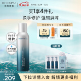 美帕（MEDSPA）生命水B5精华喷雾150ml 换季敏感修护保湿爽肤水母亲节送妈妈