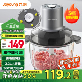 九阳（Joyoung）家用绞馅机碎肉机 电动多功能料理 饺子肉馅蒜蓉机 可调粗细搅肉机S22-LA363 2.2L