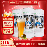鲍伯精酿原浆啤酒 1000ml*8大桶艾尔小麦扎啤白啤整箱装中秋送礼