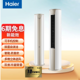 海尔（Haier）变频冷暖 新能效 静悦 自清洁 全直流 柜式 空调PID柔性变频 3匹 三级能效 (防直吹)智能