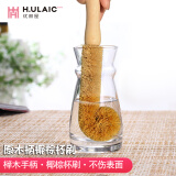 优丽屋（H.ulaic） 椰棕洗杯刷 长柄杯刷家用玻璃水杯刷子水瓶保温杯清洁杯子刷 椰棕杯刷子单个装