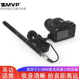 ZMVP 记者有线采访麦克风新闻录音话筒DV摄像机微电影手机直播单反相机外接话筒麦克风  DC1L【3.5mm接口5米线】